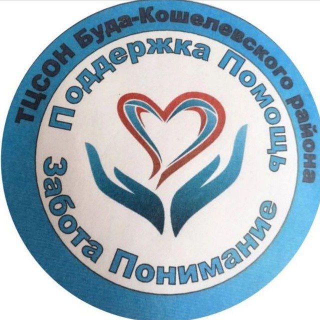 Учреждение "Территориальный центр социального обслуживания населения Буда-Кошелевского района"