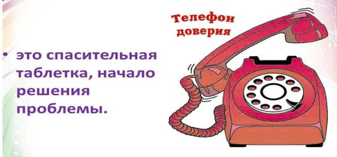 Кризисная комната