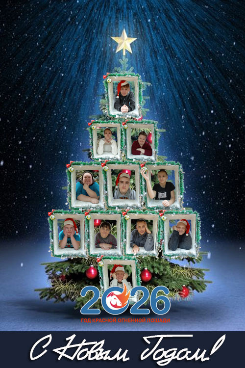 С наступающим Новым годом!!!