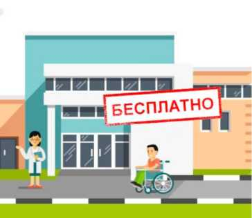 Льготы детям-инвалидам